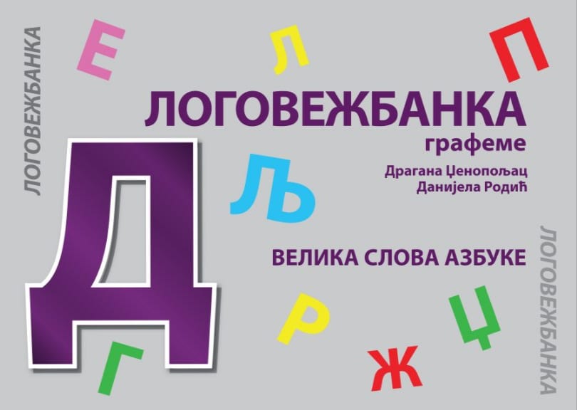Logovezbaka LOGOVEŽBANKA grafeme 10405 - Slika 1