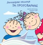 Logopedove pesmice za progovaranje 10403