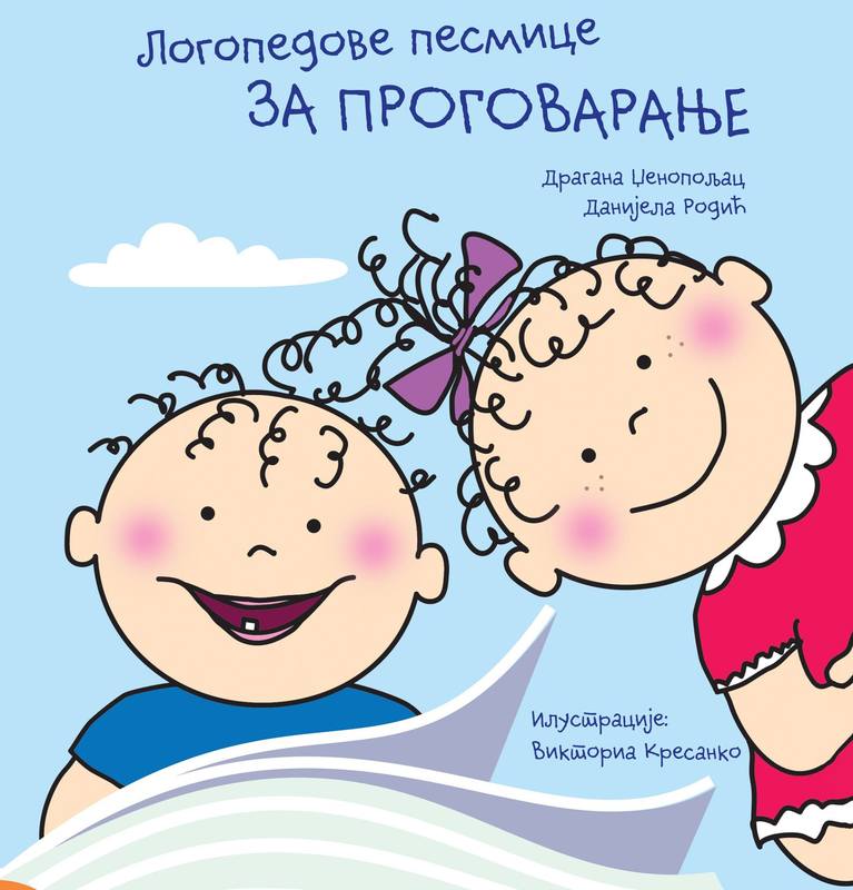 za progovaranje Logopedove pesmice za progovaranje 10403 - Slika 1