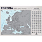 Evropa greb-greb mapa 02331 - Slika 4