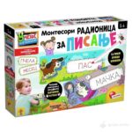 Montesori edukativna igra RADIONICA ZA PISANJE 50650