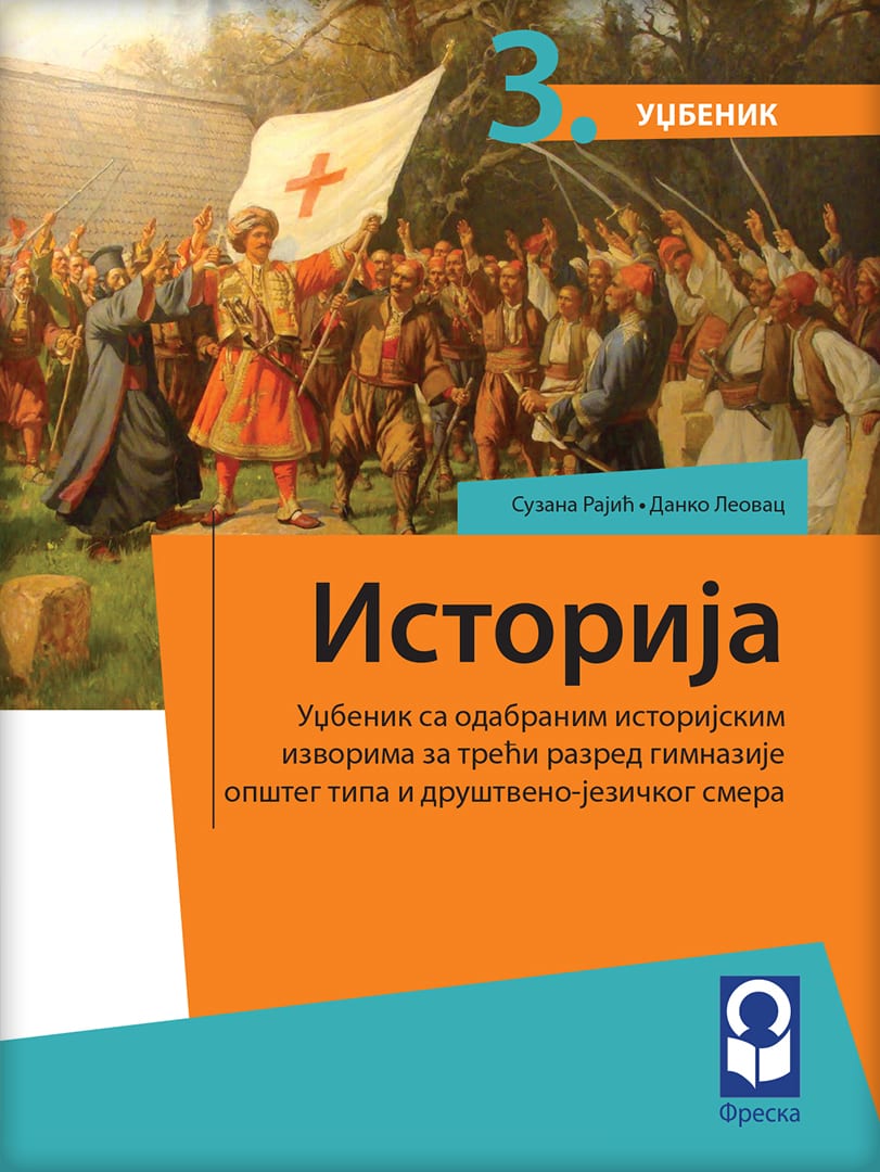 Freska-Istorija-3-SS_2D-korice Историја 3, уџбеник за трећи разред гимназије општег типа и друштвено-језичког смера - Slika 1