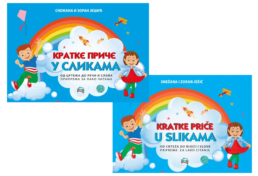Citaj za 5 neboplava "ČITAJ ZA 5" NEBOPLAVA – RAD SA GLASOVIMA sifra Citaj0 - Slika 1