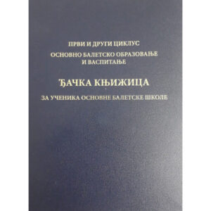 DJACKA KNJIZICA ZA BALETSKU SKOLU